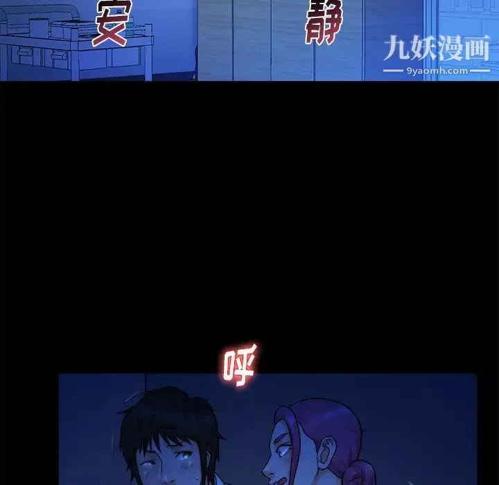 真命天女找寻记 - 第12话 - page 78