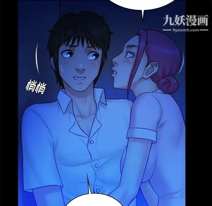 真命天女找寻记 - 第12话 - page 83