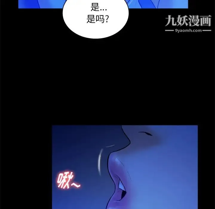 真命天女找寻记 - 第12话 - page 84