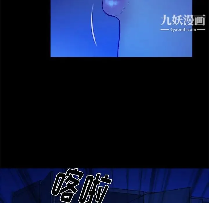 真命天女找寻记 - 第12话 - page 85