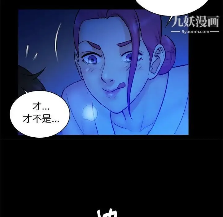 真命天女找寻记 - 第12话 - page 89