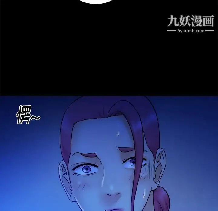 真命天女找寻记 - 第12话 - page 91