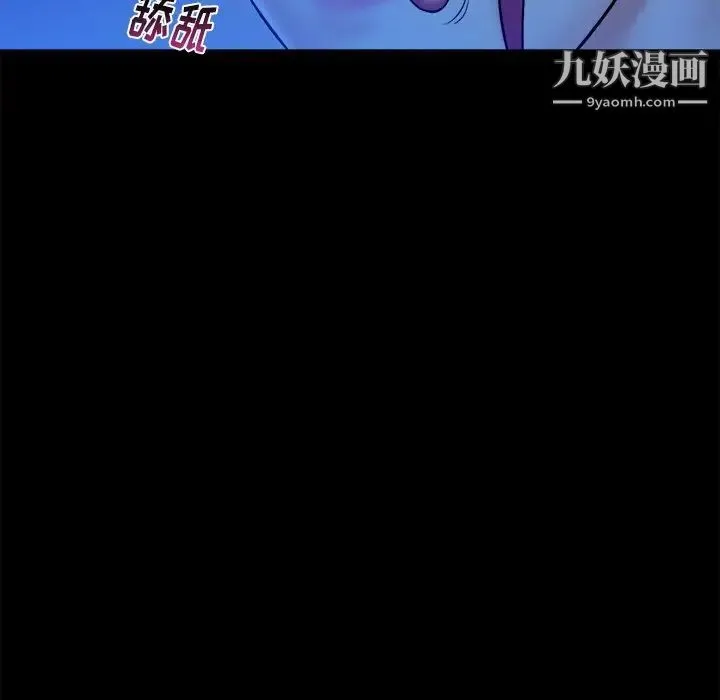 真命天女找寻记 - 第12话 - page 95