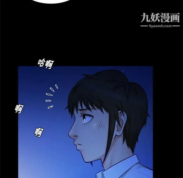 真命天女找寻记 - 第12话 - page 97