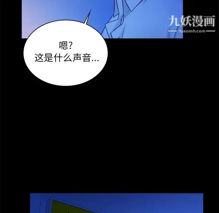 真命天女找寻记 - 第12话 - page 98