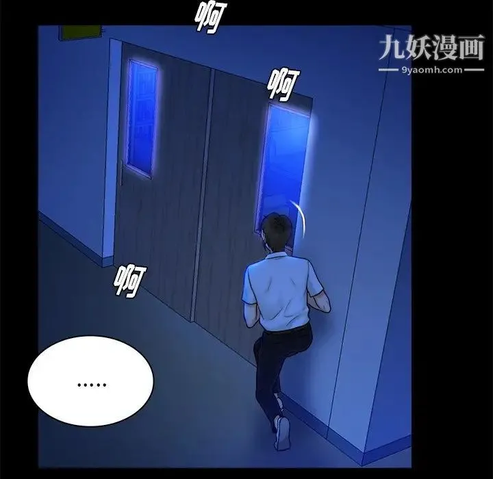 真命天女找寻记 - 第12话 - page 100
