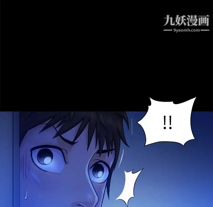 真命天女找寻记 - 第12话 - page 101
