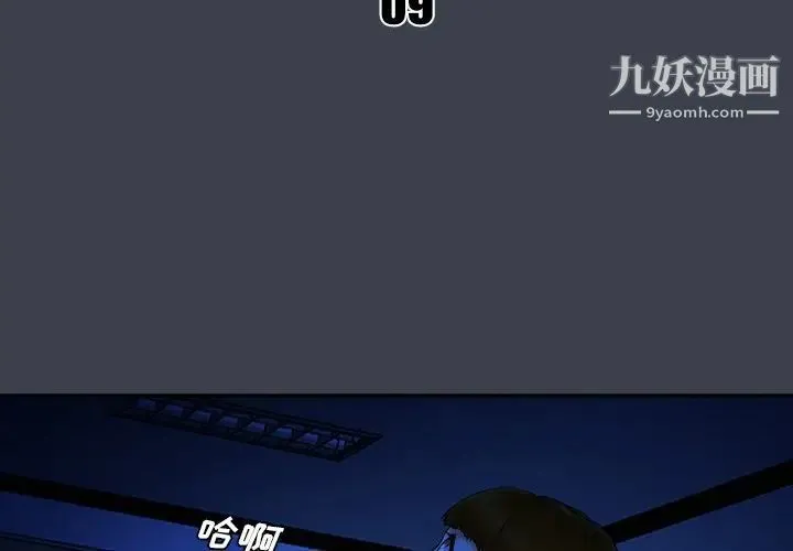 真命天女找寻记 - 第9话 - page 3