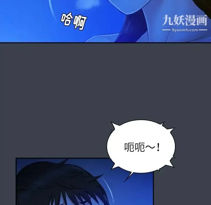 真命天女找寻记 - 第9话 - page 7