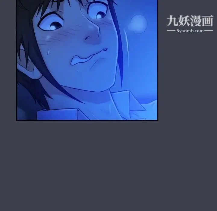 真命天女找寻记 - 第9话 - page 8