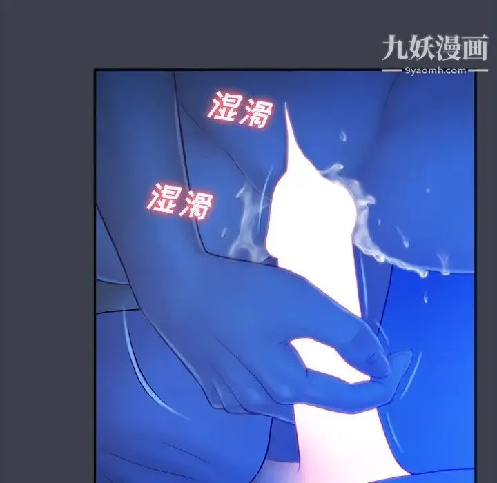 真命天女找寻记 - 第9话 - page 9