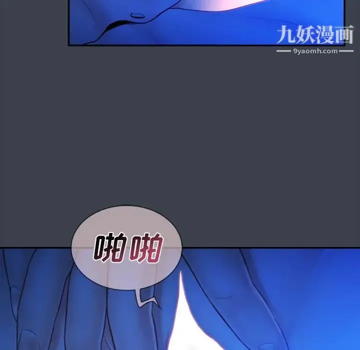 真命天女找寻记 - 第9话 - page 10
