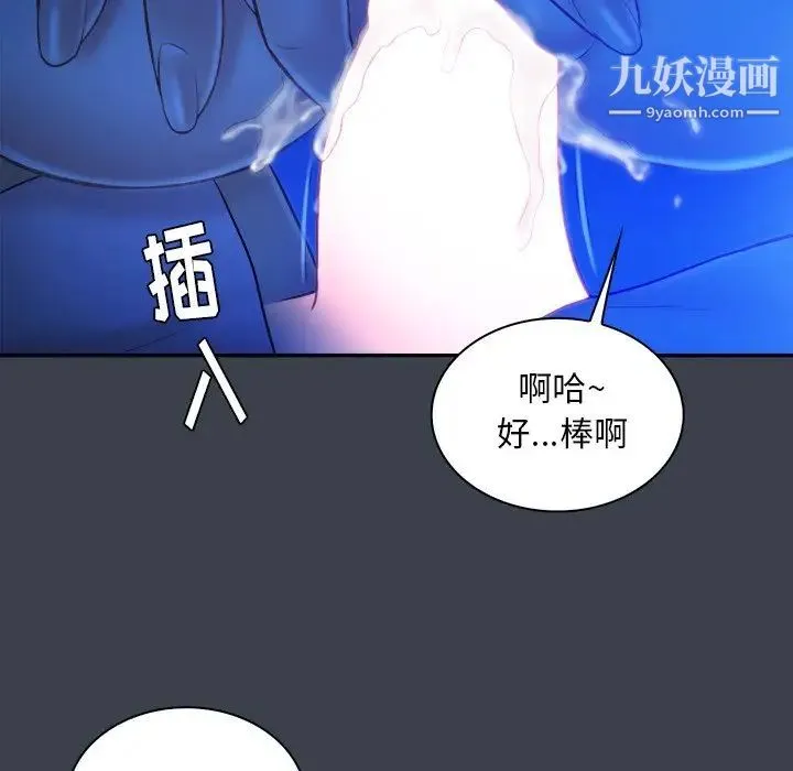 真命天女找寻记 - 第9话 - page 11