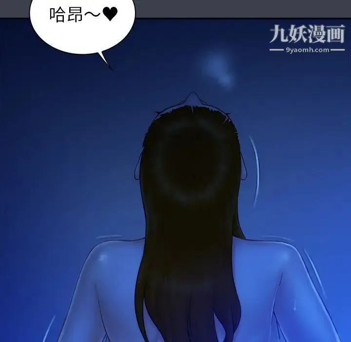 真命天女找寻记 - 第9话 - page 12