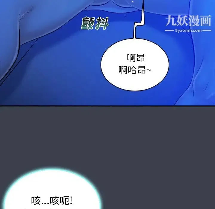 真命天女找寻记 - 第9话 - page 14