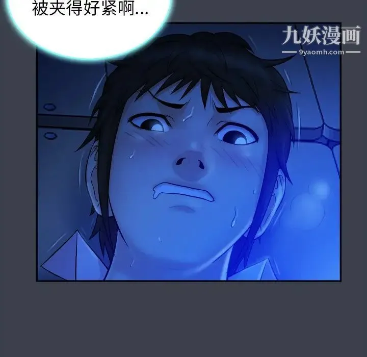 真命天女找寻记 - 第9话 - page 15