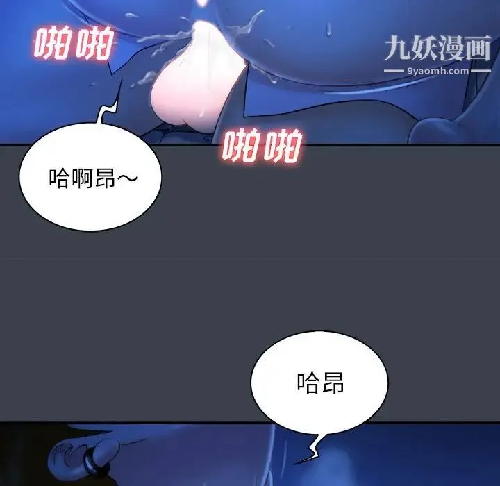 真命天女找寻记 - 第9话 - page 17