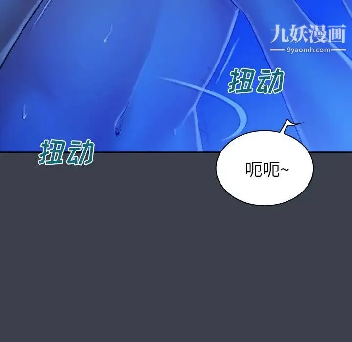 真命天女找寻记 - 第9话 - page 19