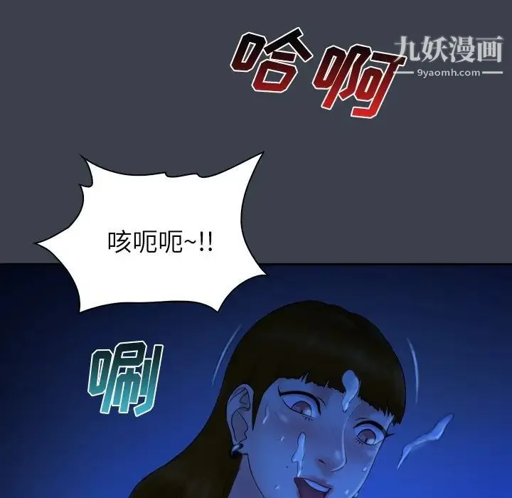 真命天女找寻记 - 第9话 - page 22
