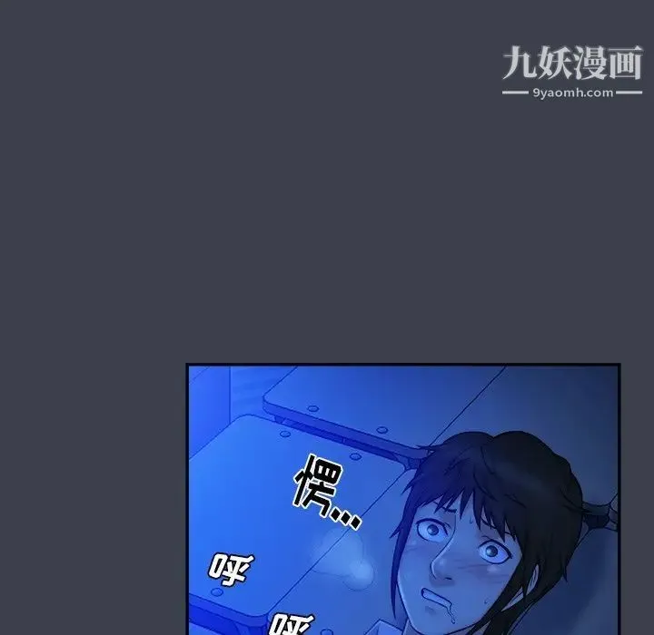 真命天女找寻记 - 第9话 - page 25