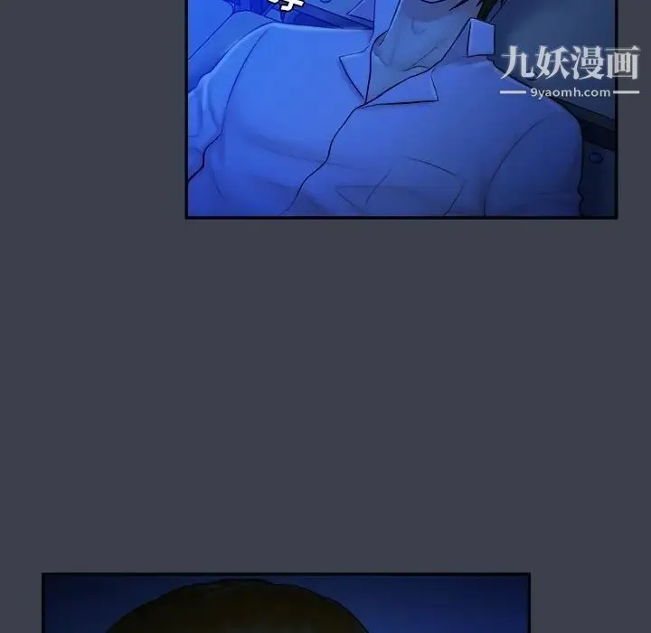 真命天女找寻记 - 第9话 - page 26
