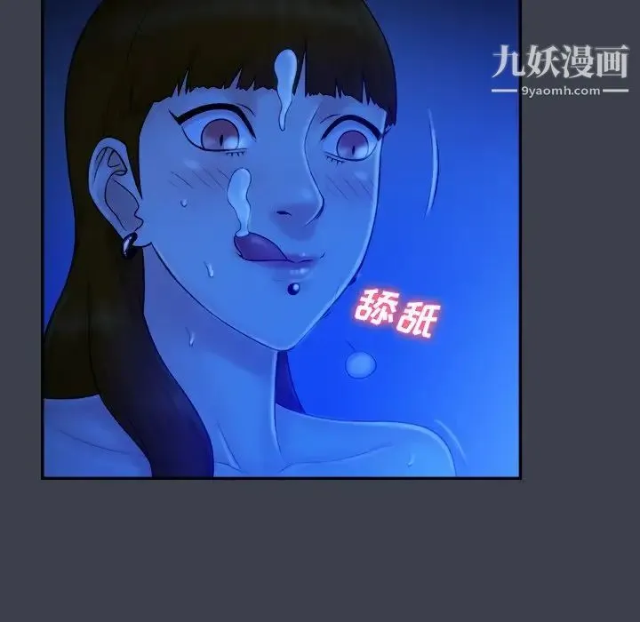 真命天女找寻记 - 第9话 - page 27