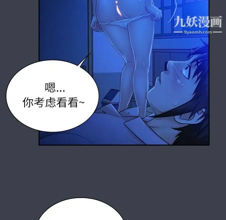 真命天女找寻记 - 第9话 - page 30