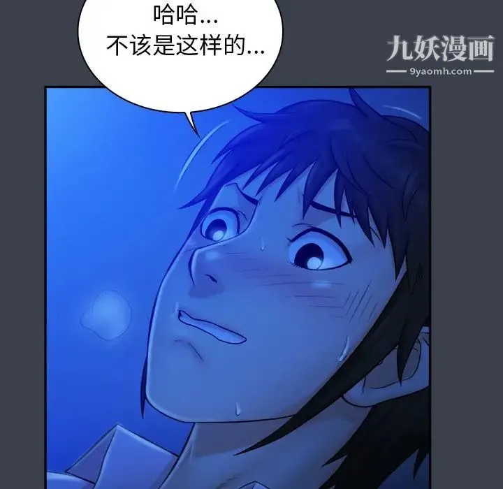 真命天女找寻记 - 第9话 - page 31