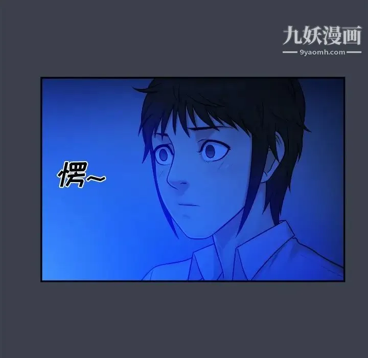 真命天女找寻记 - 第9话 - page 33
