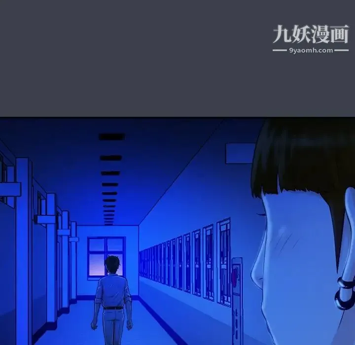 真命天女找寻记 - 第9话 - page 34