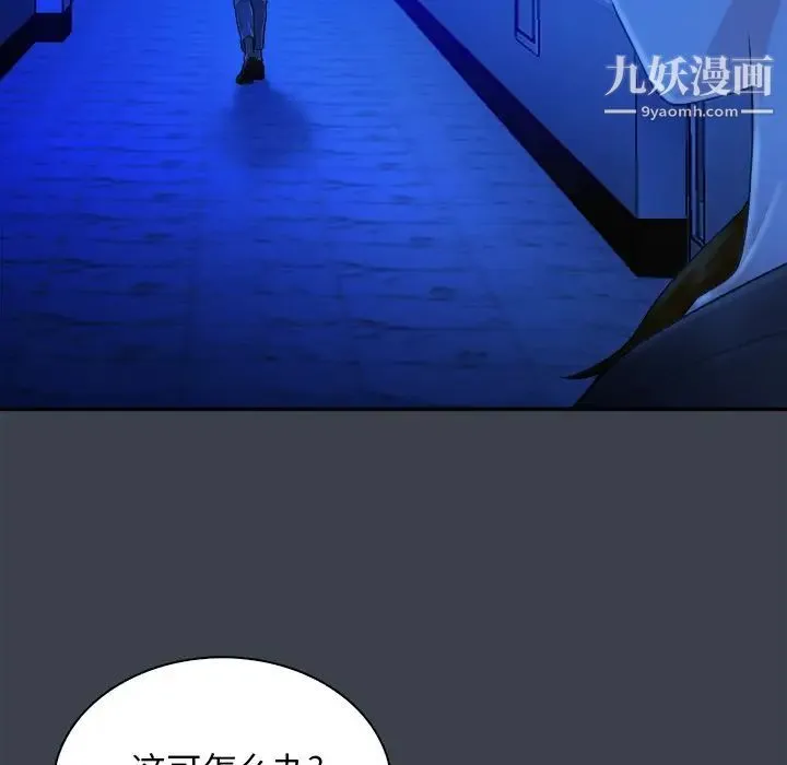 真命天女找寻记 - 第9话 - page 35