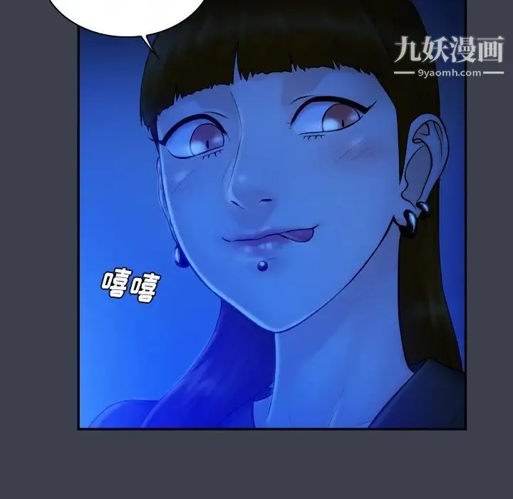真命天女找寻记 - 第9话 - page 39