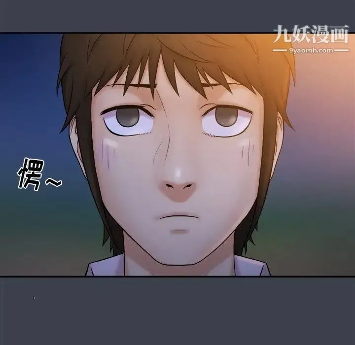 真命天女找寻记 - 第9话 - page 41
