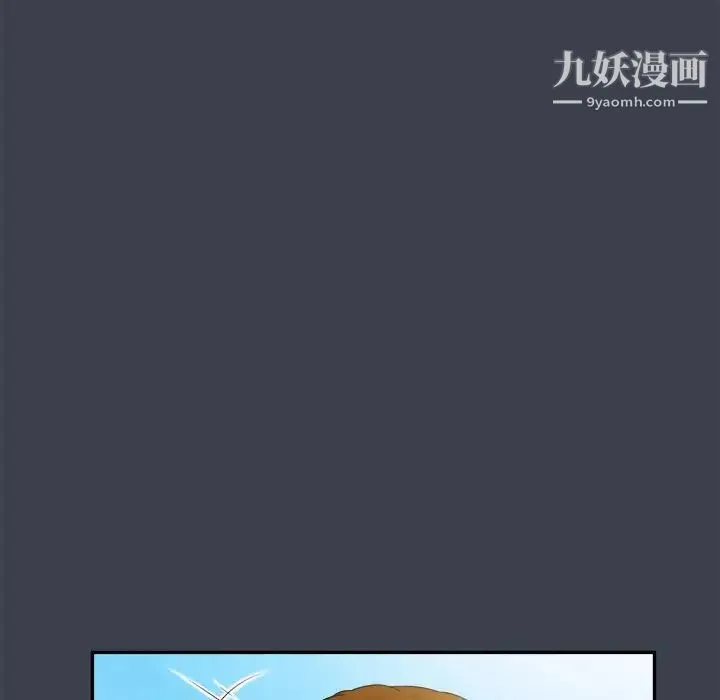 真命天女找寻记 - 第9话 - page 49