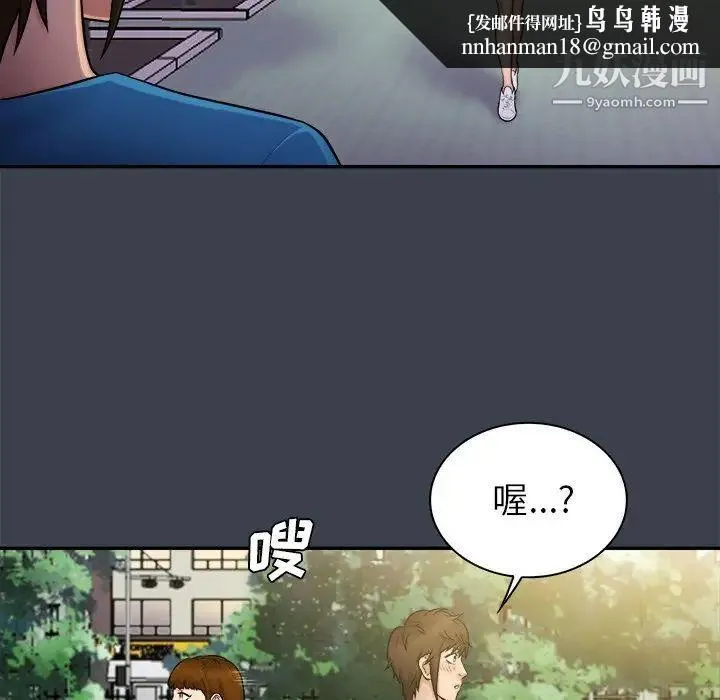 真命天女找寻记 - 第9话 - page 52