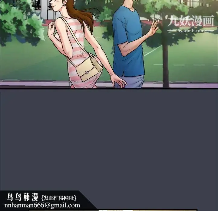 真命天女找寻记 - 第9话 - page 53