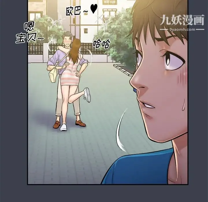 真命天女找寻记 - 第9话 - page 54