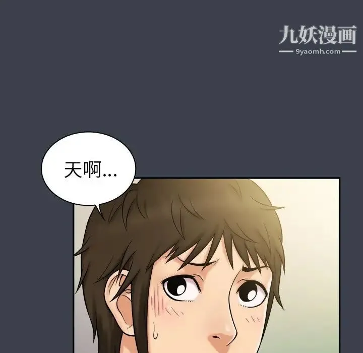 真命天女找寻记 - 第9话 - page 55