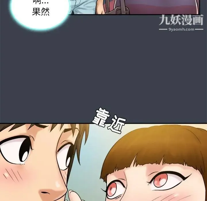 真命天女找寻记 - 第9话 - page 59
