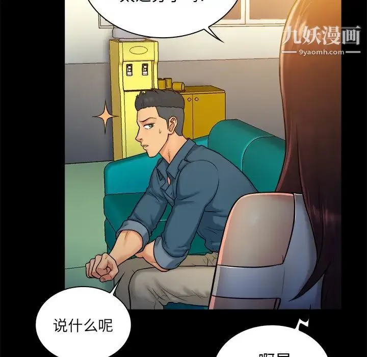 真命天女找寻记 - 第9话 - page 70
