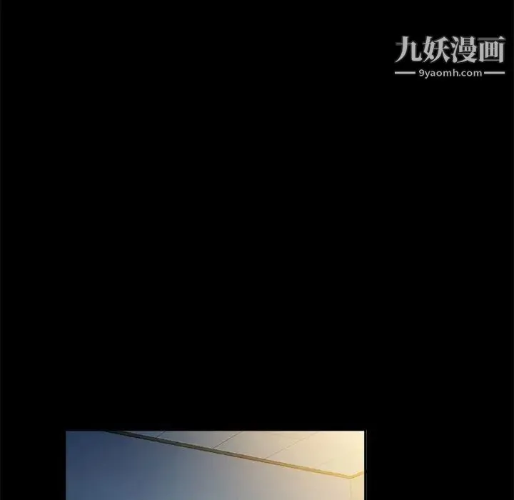 真命天女找寻记 - 第9话 - page 80