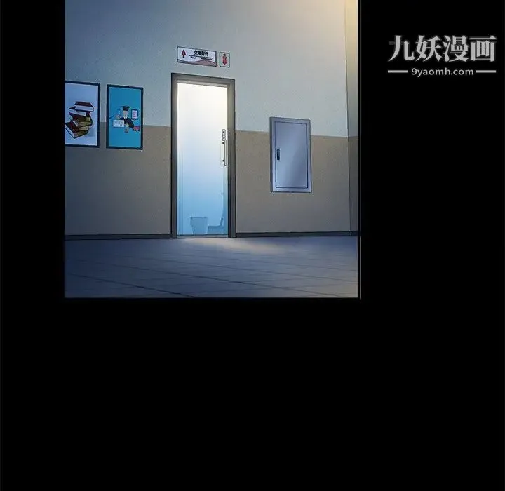 真命天女找寻记 - 第9话 - page 81