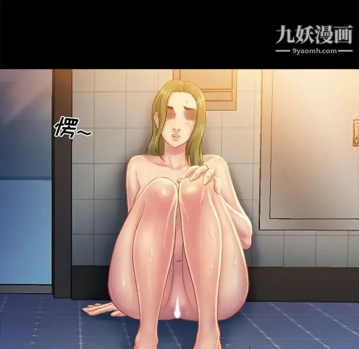 真命天女找寻记 - 第9话 - page 82