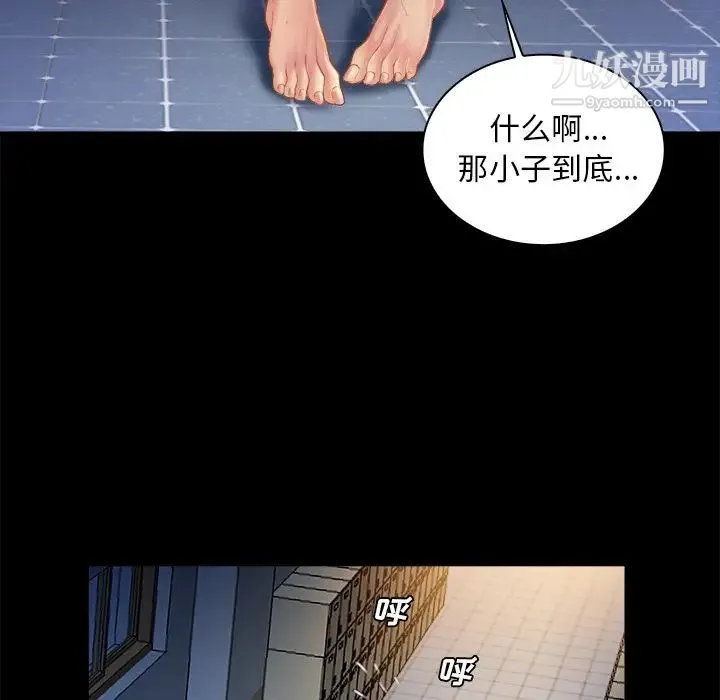 真命天女找寻记 - 第9话 - page 83