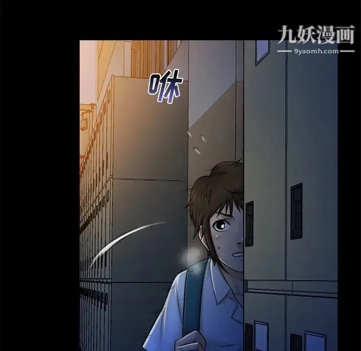 真命天女找寻记 - 第9话 - page 85