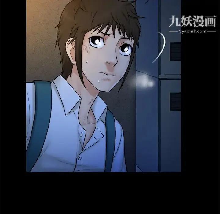 真命天女找寻记 - 第9话 - page 88