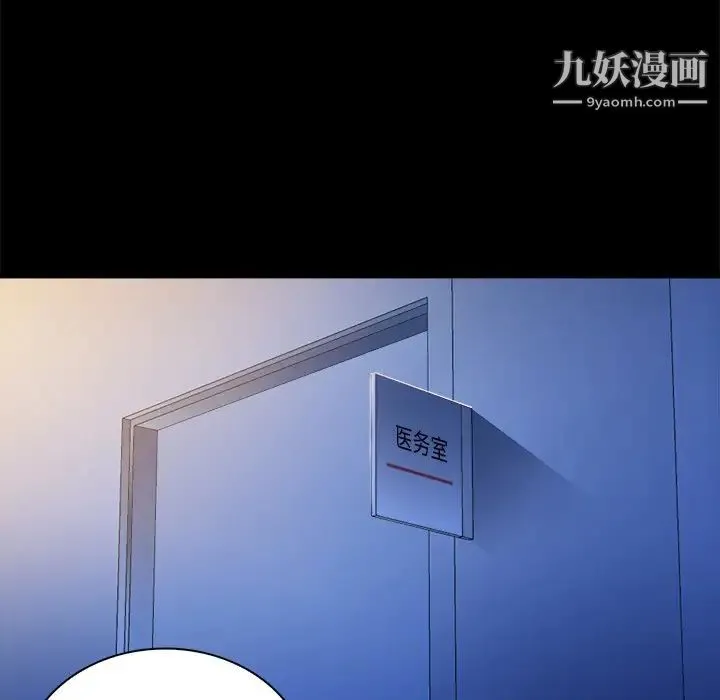 真命天女找寻记 - 第9话 - page 89