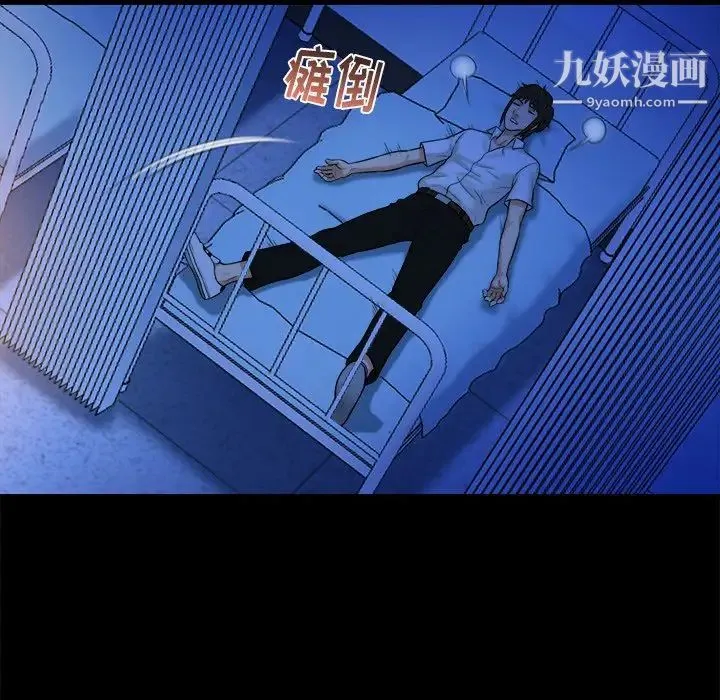 真命天女找寻记 - 第9话 - page 95