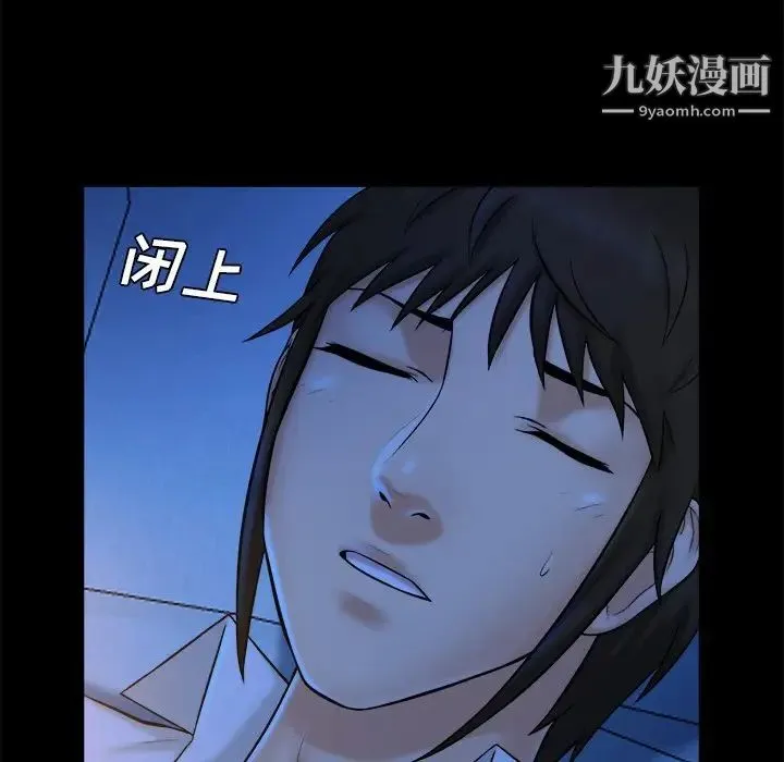 真命天女找寻记 - 第9话 - page 96