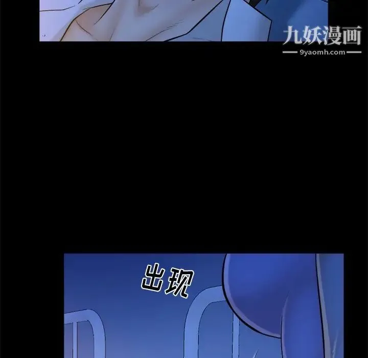 真命天女找寻记 - 第9话 - page 97
